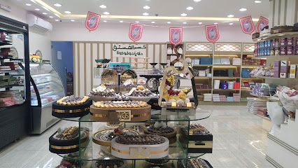 حلويات كسر الفستق