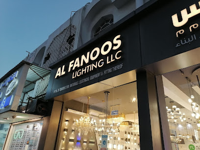 الفانوس للإنارة الغبرة