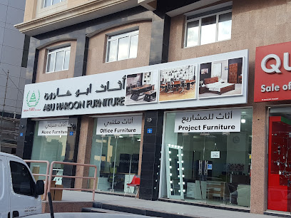 Abu Haroon Furniture - Ghubrah Showroom اثاث ابو هارون - الغبرة