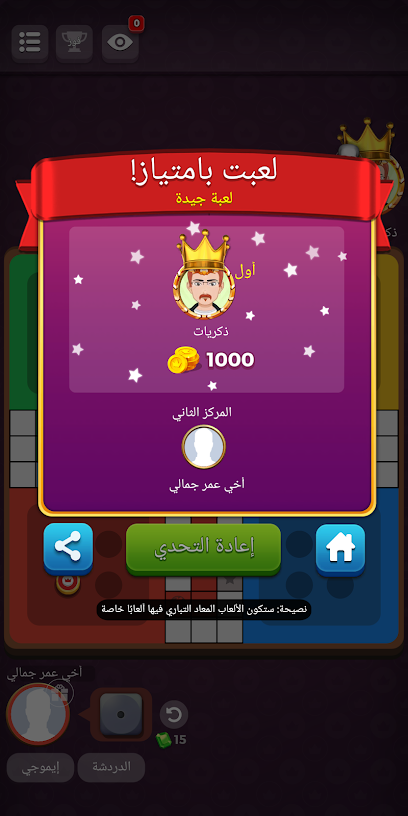 رواد الطفولة