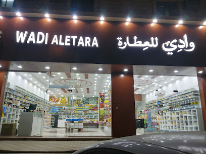 وادي العطارة