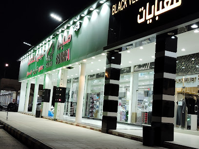 صابرا لتجهيز المشاغل