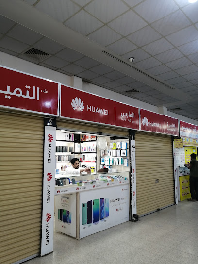 مجمع الفارسي للاتصالات