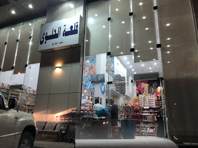 قلعة الحلوى