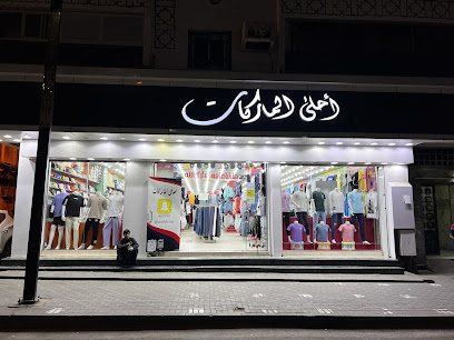 الوليد لخياطة الزي الموحد و التطريز