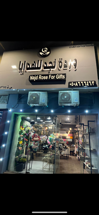 وردة نجد للهدايا Najd Rose