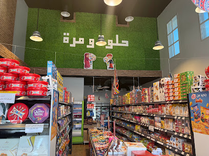 حلوة و مرة للحلويات
