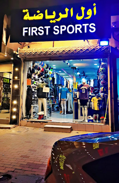First Sports Shop اول الرياضة محل