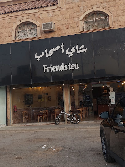 مقهي شاي أصحاب