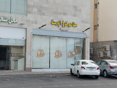محل سحاب للعطارة