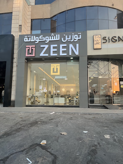 توزين للشوكولاته