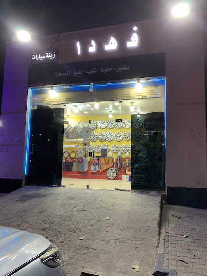 زينة وكهربائي سيارات