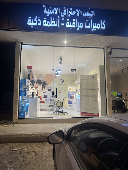 كاميرات مراقبة - البعد الاحترافي