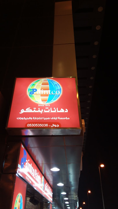 شركة قصر التعمير للمقاولات وكيل دهانات بينتكو ايبوكسي