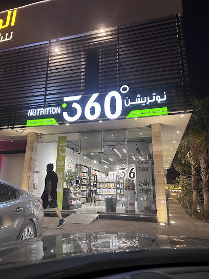 360 Nutrition | ثري سيكستي نوتريشن (فرع ll)