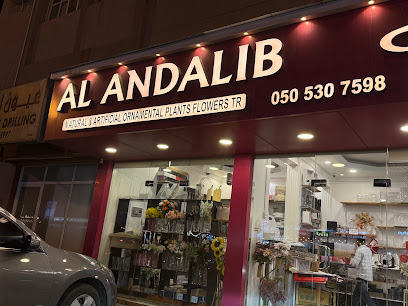 العندليب لتجارة نباتات وزهور الزينة الطبيعية والصناعية
