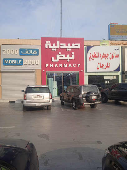 مقابل صيدلية ريهام