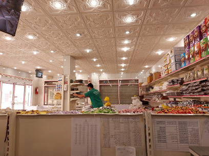 مجموعة الهليس (بقالة فلسطين للمكسرات والحلويات والبن)