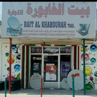 Bait Al Khabourah Trad LLC