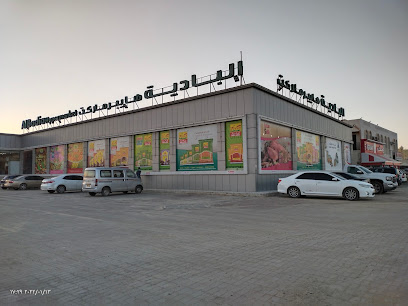 البادية هايبرماركت