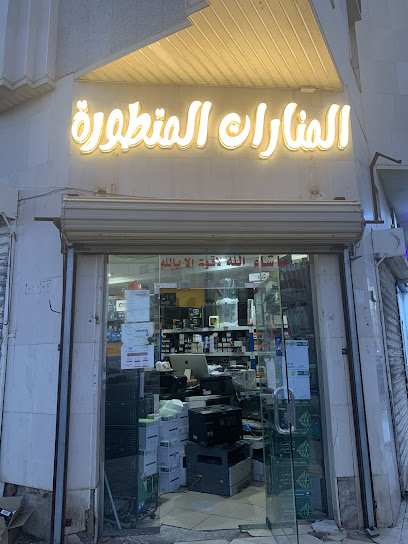 المنارات المتطورة للحاسب الآلي