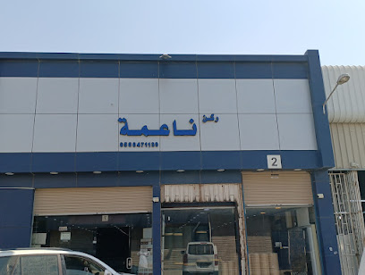 محل ركن ناعمة لمواد البناء والابواب السحاب والعدد الصناعية