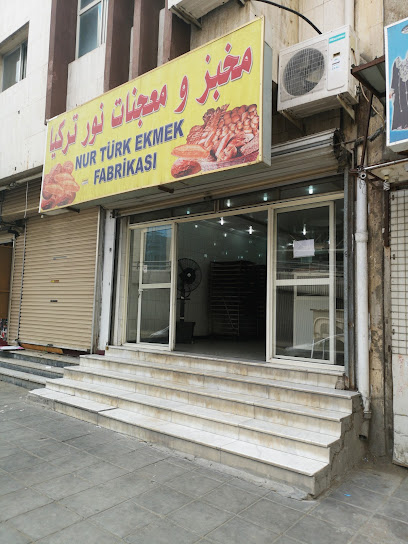 معجنات بركة التركية
