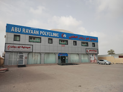 مجمع الريان الطبي(Abu Rayyan Pharmacy)