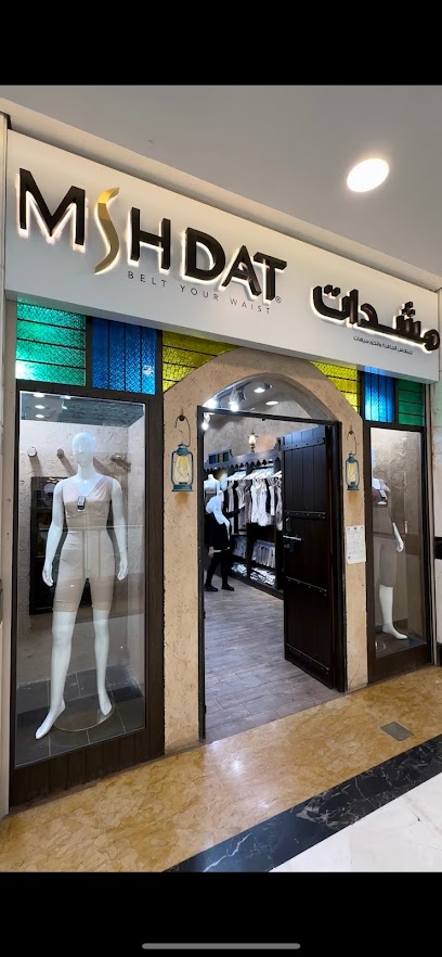 محل البدر المنير