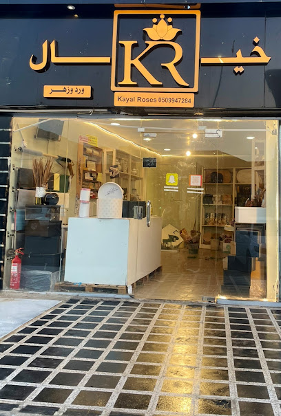 خيال ورد وزهر افضل محل في جازان