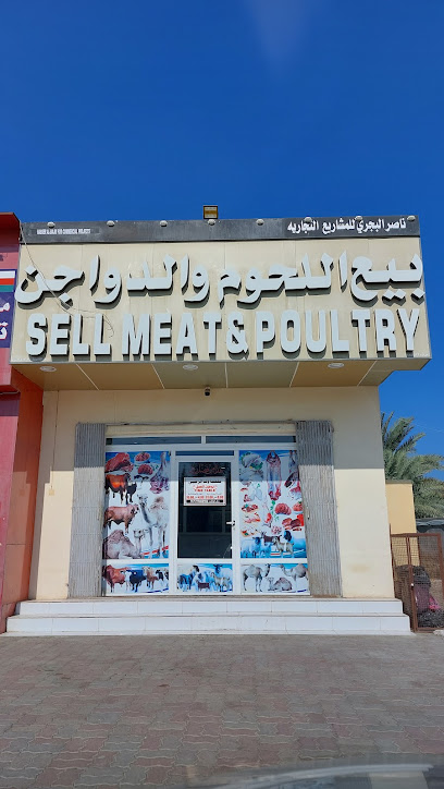 بيع اللحوم و الدواجن في سرحات