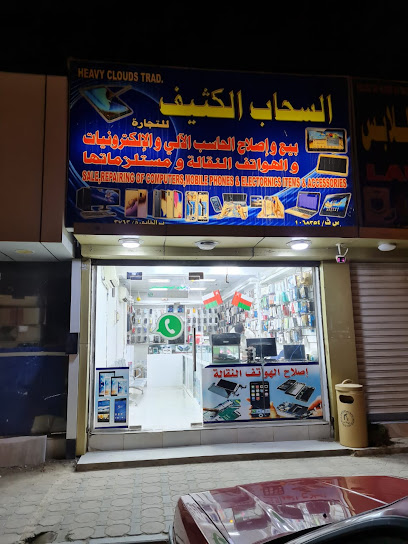 Heavy Cloud TRAD. السحاب الكثيف للتجارة