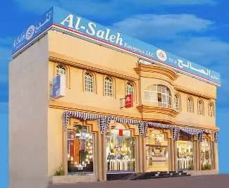 الشركات آلصالح