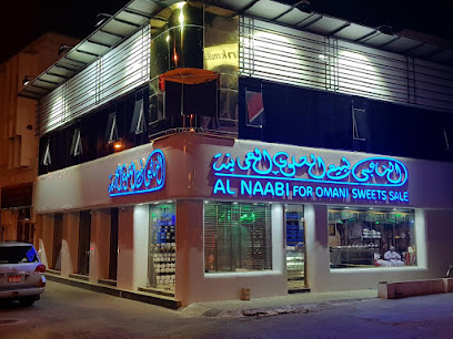 الناعبي للحلوى العمانية