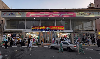 معرض الخليج