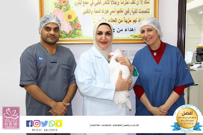 مجمع البشرى للتخصصات الطبية Al-Bushra Medical Specialty Complex