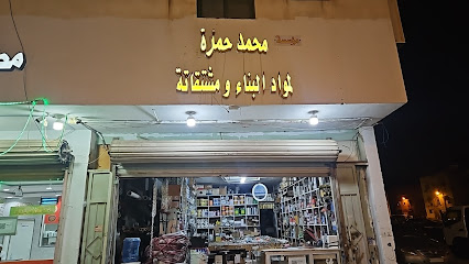 محل قباء لمواد البناء ومشتقاته