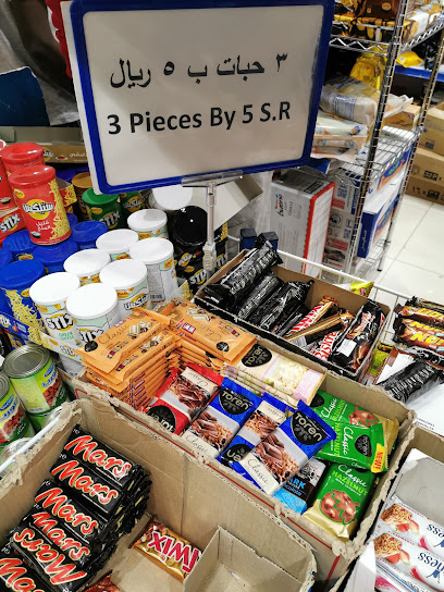 بقالة عروض سالم العزيزية