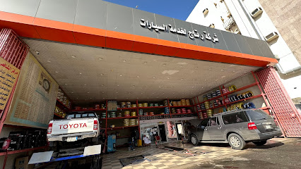 شركة رتاج للإطارات المحدودة