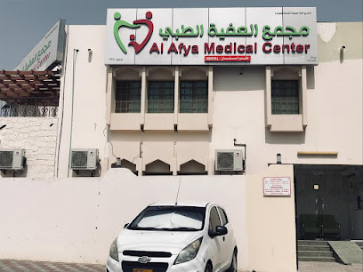 مجمع العفيه الطبي