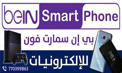 محل ابو علي