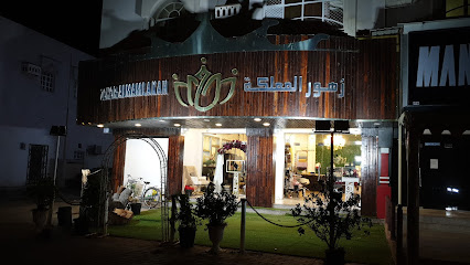 محل زهور المملكة