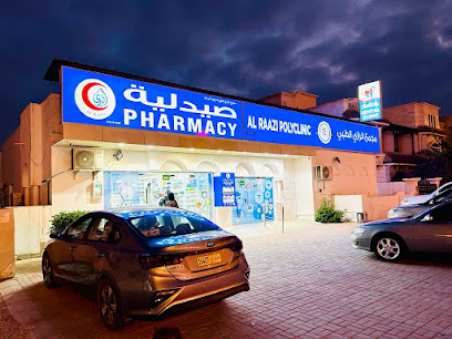 Al Raazi Poly Clinic, Al Saada مجمع الرازي الطبي فرع السعاده.