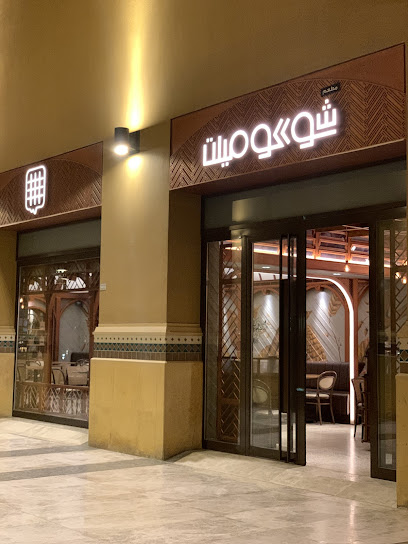 محلات العاب الاطفال