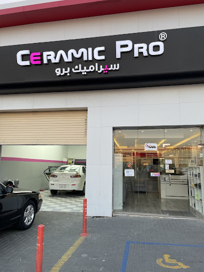 بروفيشنال - سيراميك برو