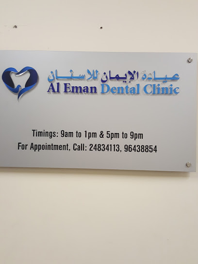 Al Eman Dental Clinic