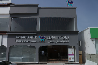 برايت سمايل لطب الاسنان والتجميل( عيادة لعلاج الامراض الجلدية، عيادات اسنان، ليزر)