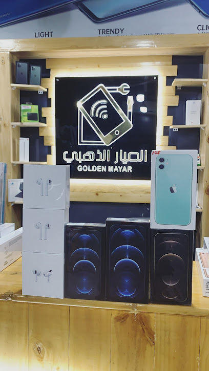 الميار الذهبي للهواتف