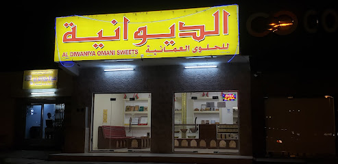 الديوانية للحلوى العمانية, شناص