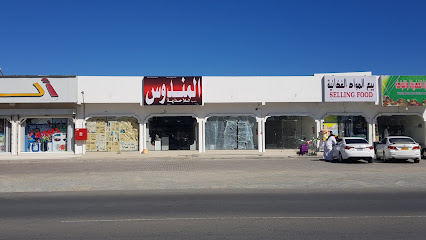 قصر المندوس الحديث للأحذية